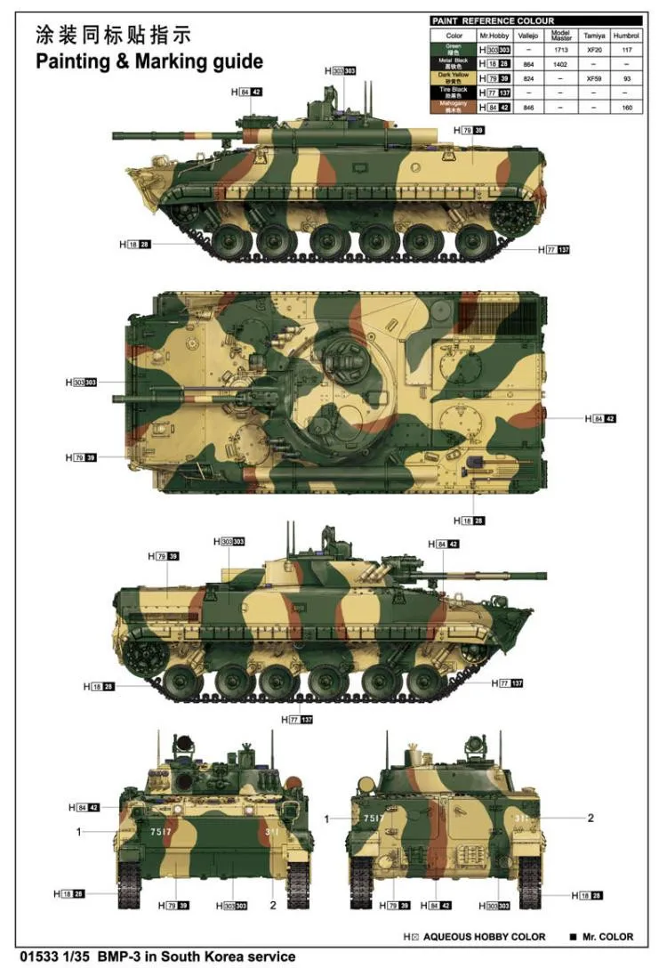 Модель Trumpeter 01533 1/35 ROKA BMP-3 IFV сервис пластиковая модель комплект