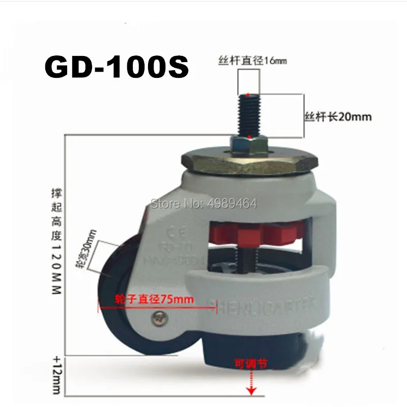 4 шт. EDL GD-100S 1500 кг выравнивание ног регулируемая поддержка нейлоновые колеса ролики промышленные ролики колеса для машинного оборудования