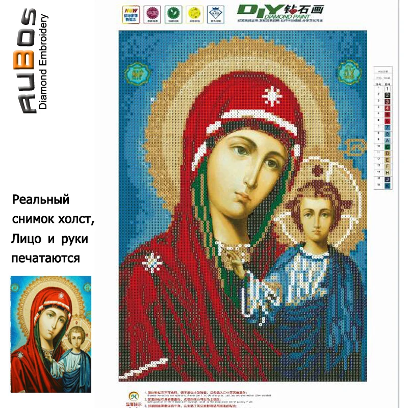 RUBOS Icon Theotokos Kasperovskaya Diamond Mosaic Religion DIY 5D Diamond Embroidery Craft Crystal Bead Drill Orthodox Decor Set (1)