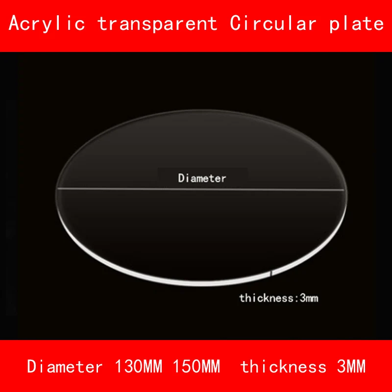 Акриловый прозрачный круговой Лист диаметр 130 мм 150 мм толщина 3 мм PMMA Пластик ясно пластины для diy промышленные лаборатории