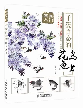 

Chinese goingbi painting art books Chinese Bird fleas brushing coloring book for starter learners learning Chinese
