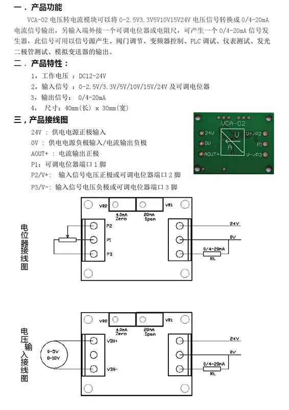 Level Sensor Transmitter Potentiometer Current 0/4-20 MA Resistor Ruler Current 4-20 MA