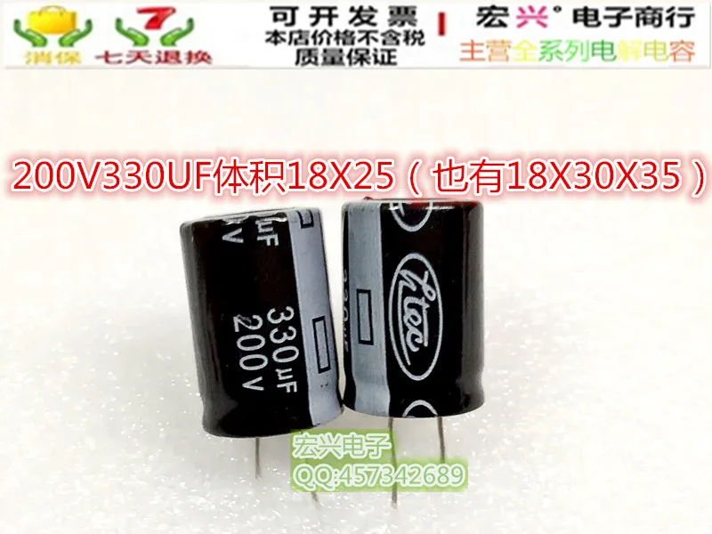 

10pcs high quality 200V330UF volume 18X25 Electrolytic capacitor
