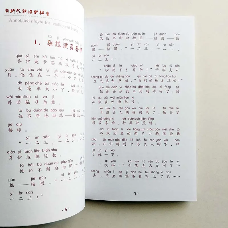Circo do Carlo Começar a Ler Livros de Histórias para Crianças Livros Guide Book 1dvd Chinês Série Banda Leitores Classificados Estudo 4 & 9 Book (1DVD) começar a Ler Chinês Série