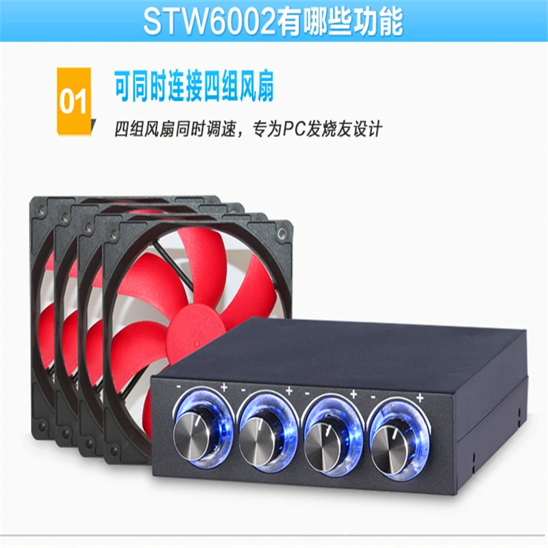 ANS все новые Semi CO STW-6002 4 канала с регулятором скорости вентилятора с синий светодиодный GDT контроллер и cpu HDD VGA