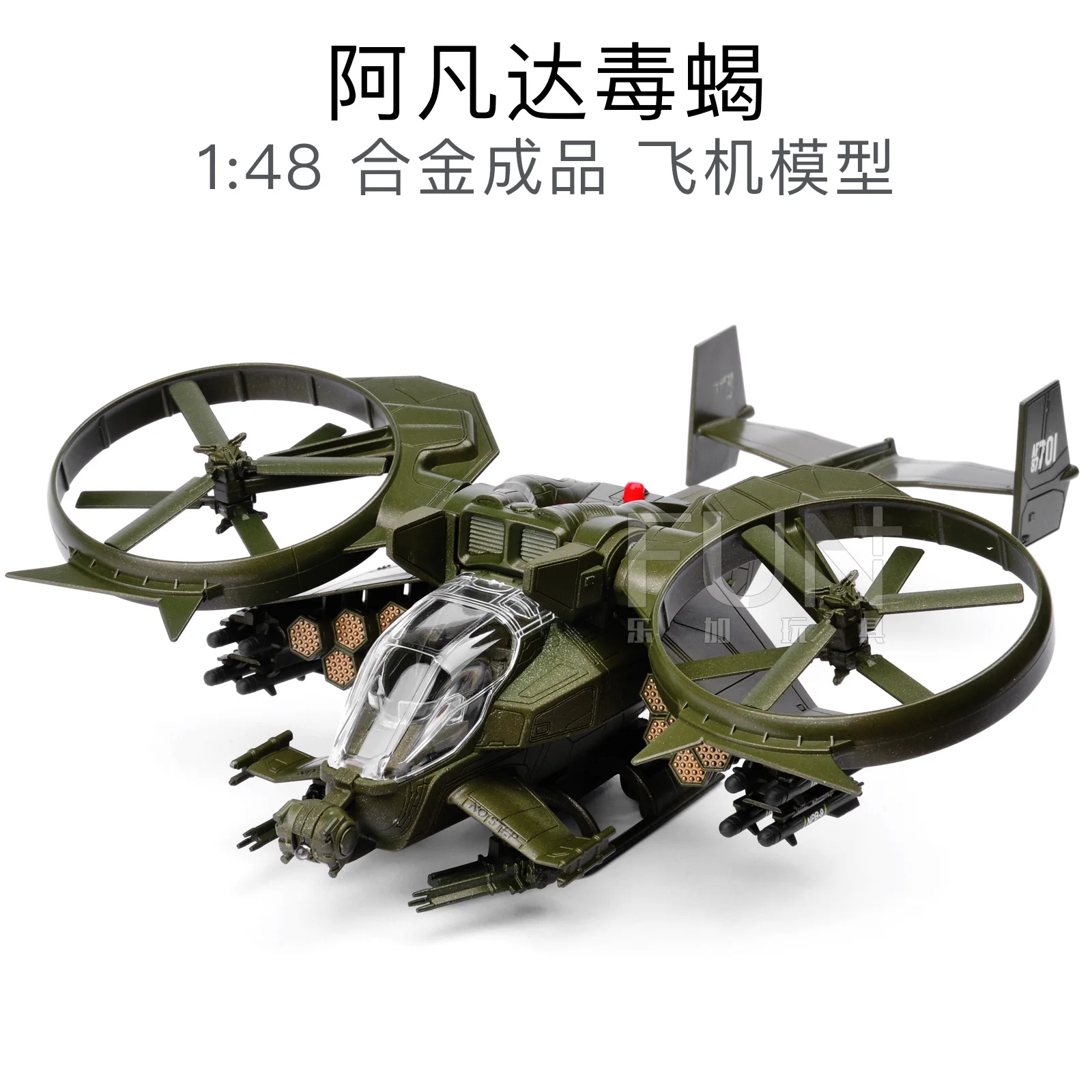 simulation militaire transport hélicoptère modèle avion enfants enfants