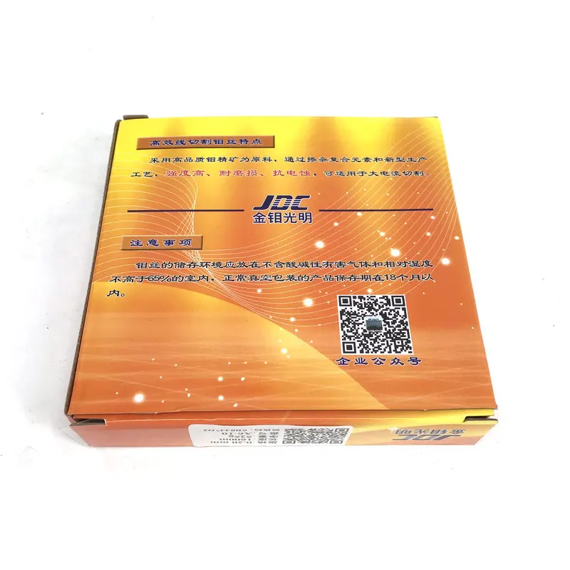 JDC EDM 0.20mm Molybdenum wire (1600m) Mo Wire Guangming for WEDM Wire Cutting Machine