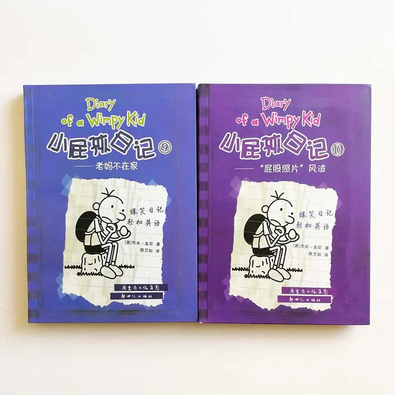 Дневник Wimpy Kid 9 и 10: уродливая истина упрощенный китайский английский комикс