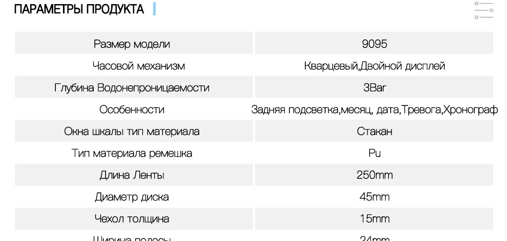 9095-Russian_03