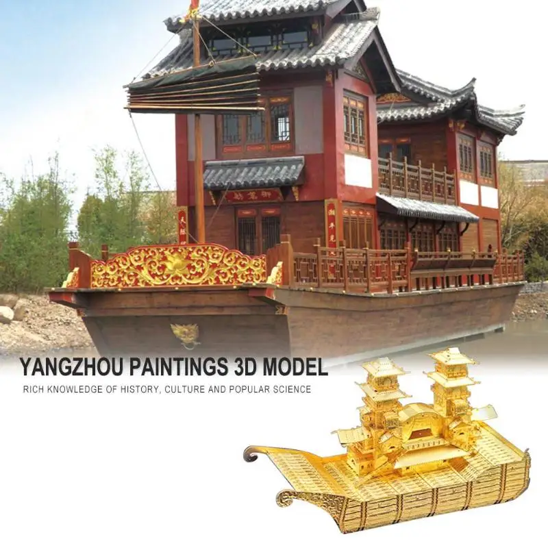 3D металлические головоломки DIY Yangzhou удовольствие-лодка модель лазерной резки сборки Развивающий Пазл Развивающие игрушки для детей