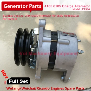 

24V Charge Alternator for 120kw/150kva Diesel Generator R6105IZLD Weifang/Ricardo/Weichai Engine Small Alterantor 28V 500W