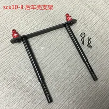 RC Parts Climbing car Rear Shell brace For Axial scx10-ll 90046