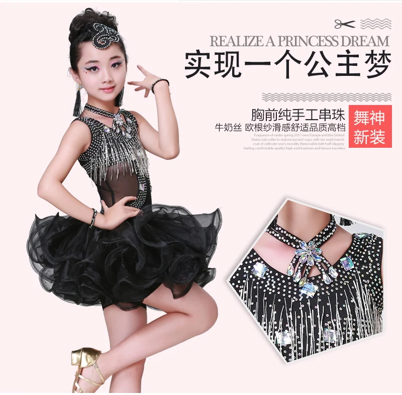 Детские костюмы для латинских танцев новая детская юбка одежда с блестками и