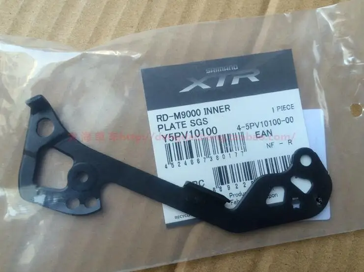 Beste Shimano Originele Achterderailleur Reparatie Tool Inner Outer Gids Plaat Baffle Voor Ut 6800 6870 R8000 Xt M781 786 M8000 xtr M9000