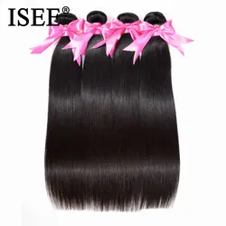ISEE бразильские прямые волосы наращивание волос натуральные волосы пучки 100% remy волосы ткет 4 пучки волос пучки сделки натуральный цвет