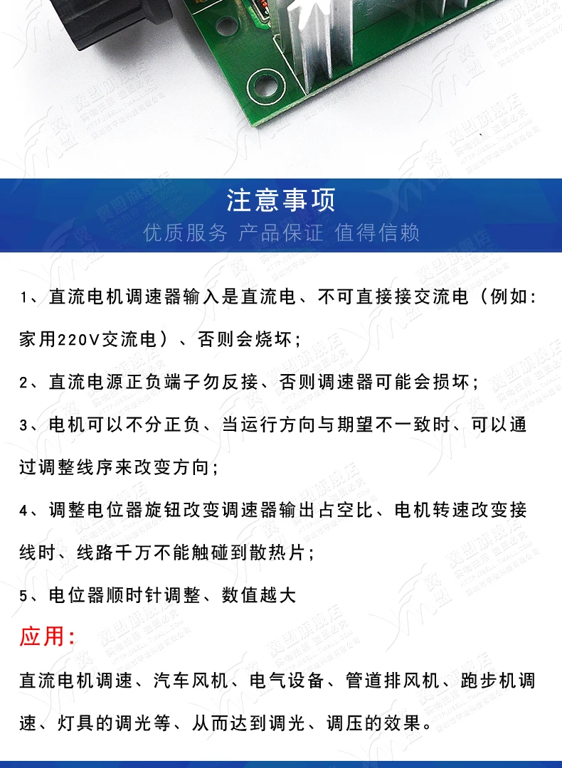 PWM10A12V-40V-tmall_05