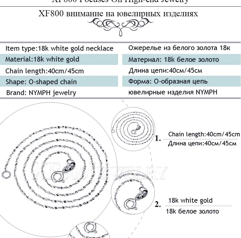 XF800 с покрытием 18-ти каратным белым золотая цепочка Ювелирные украшения золотой Цепочки и ожерелья 40/45 см au750 ювелирные изделия O Форма Свадебная вечеринка подарок для Для женщин XFX311