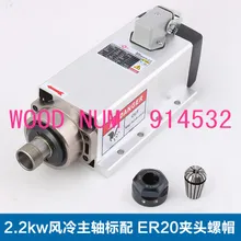 2,2 кВт* 220 в квадратный шпиндель воздушного охлаждения мотор шпинделя воздушного охлаждения 2,2 кВт