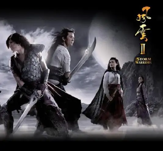 S4343 MOVIE THE STORM WARRIORS II BLOOD SUCKING SWORD POLISH BLADE INGOT 40