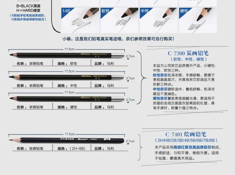 Надписью «Marie» Рисование набросков карандаши для рисования карандаши 12 шт./лот C7401 HB 2H B 2B 3B 3B 4B 5B 6B 7B 8B 10B 12B товары для рукоделия