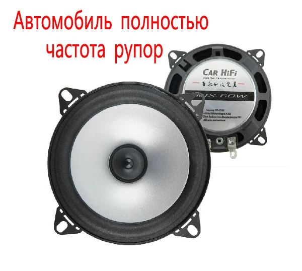 1 Pair 4'' inch Car Speaker Automobile Automotive Car HIFI Full Range Bubble Edge Speakers Car modification horn Free Shipping