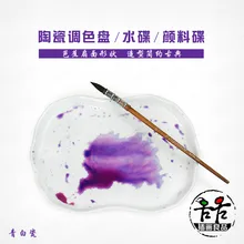 Цзиндэчжэнь керамическая палитра специальная форма пигмент диск Веер "банан"-образный водный диск пигмент диск вода диск чернила диск
