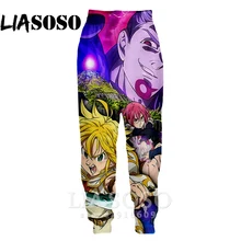 3d принт для мужчин и женщин длинные спортивные штаны Зимние штаны Аниме повседневные Nanatsu No Taizai The Seven Deadly Sins брюки для бега E567