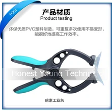 Ekvinor сверхмощная присоска для iPad Macbook iMac ЖК для iphone экран Пилер Съемник ремонтный инструмент для вскрытия комплект