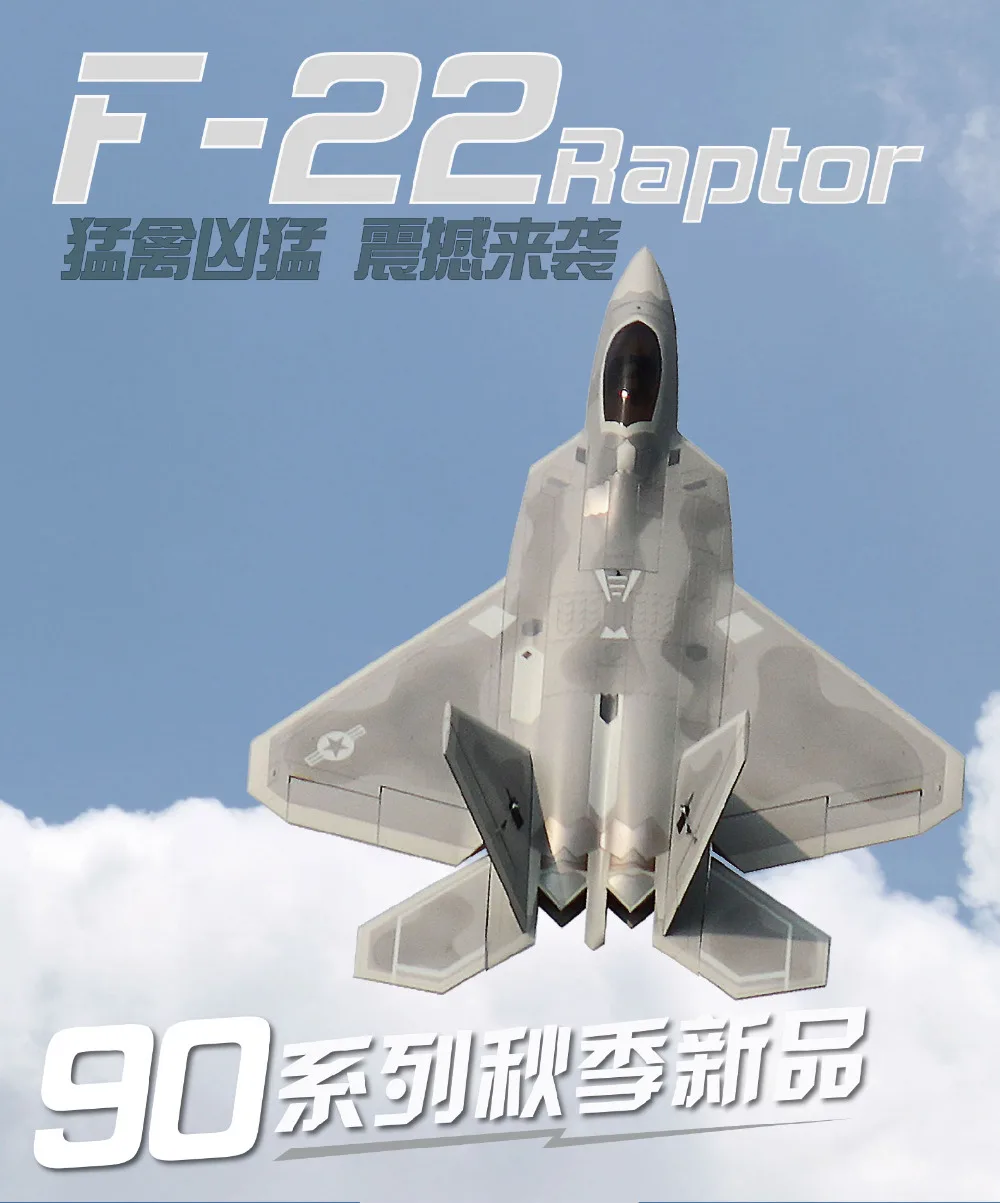 Freewing F22 Raptor 90 мм EDF jet plane PNP EPO модель самолета F22