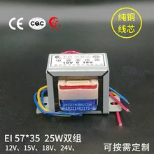 Трансформатор EI57* 35 25VA220V до 6V9V12V15V18V24VE Тип Медный трансформатор 25 Вт двойная группа