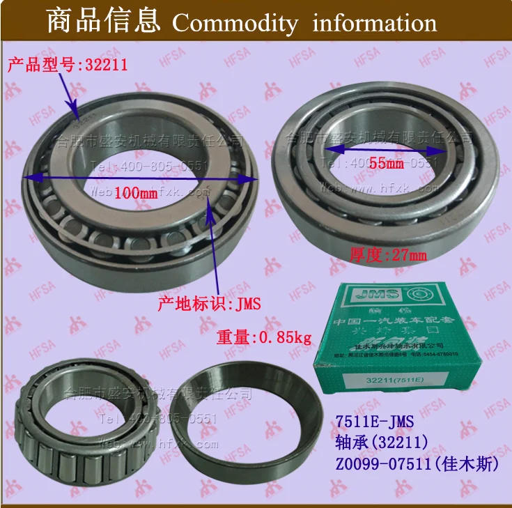 

Forklift accessories Wheel bearing (32211) 7511E Hang fork 30HB rear axle steering axle Z0099-07511