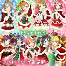 LoveLive! Рождество awaken серии все персонаж косплей костюм японского аниме любовь LIVE Униформа выходной костюм одежда