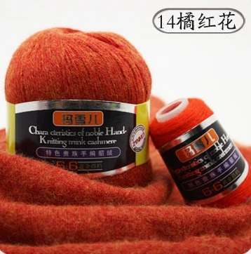 50g+20g/2 Ball Natural Soft Mink Knitting Yarn Hairy Fur Cashmere Yarn For Handmad laine a tricoter Fashion Warm Breathable - Color: 14