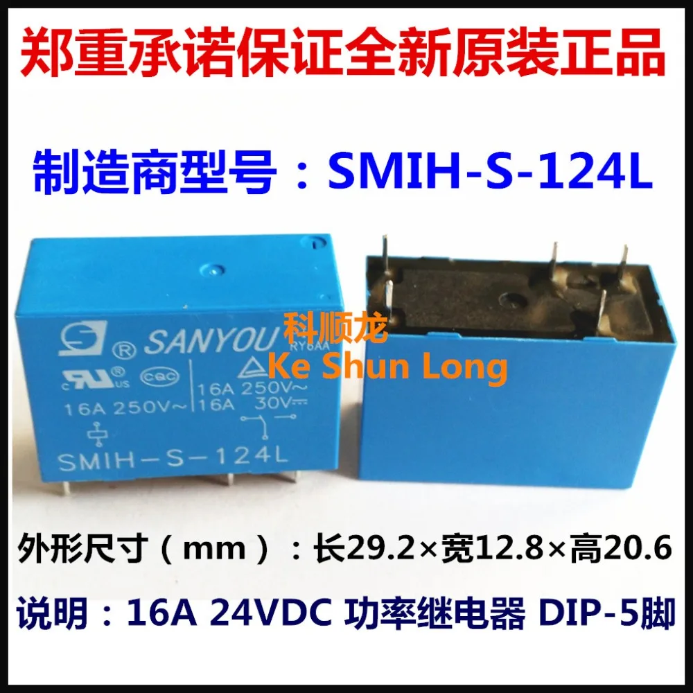 SMIH-S-124L