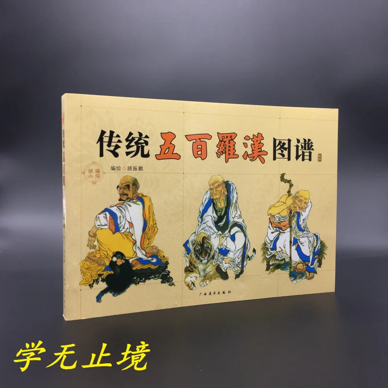 Книга китайской живописи пятьсот Arhats Luo Han Painting Xian Miao Line Drawing Bai 250 страниц | Отзывы и видеообзор