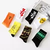 Créatif haute qualité Harajuku mode hommes rue Hip Hop coton unisexe heureux chaussettes drôle skateboard flamme chaussettes ► Photo 2/6