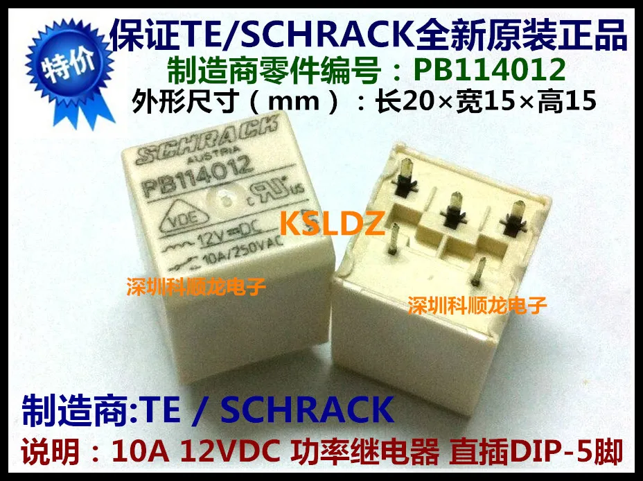 100% оригинальный новый TE TYCO SCHRACK PB114012 12VDC 10A250VAC 5-контактные реле | Обустройство дома