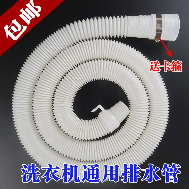 

The utility model relates to a universal washing machine drain pipe, an extended sewer pipe, a water outlet pipe, a kitchen basi
