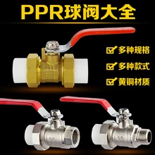 Полипропиленовый двойной медный шаровой клапан 20 25 32 4 точки 6 точек ppr труба настенный выключатель клапан