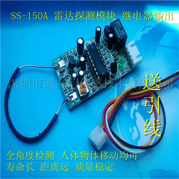 

Radar / Microwave Induction Module SS-150A Relay Output / Small / Easy to Install