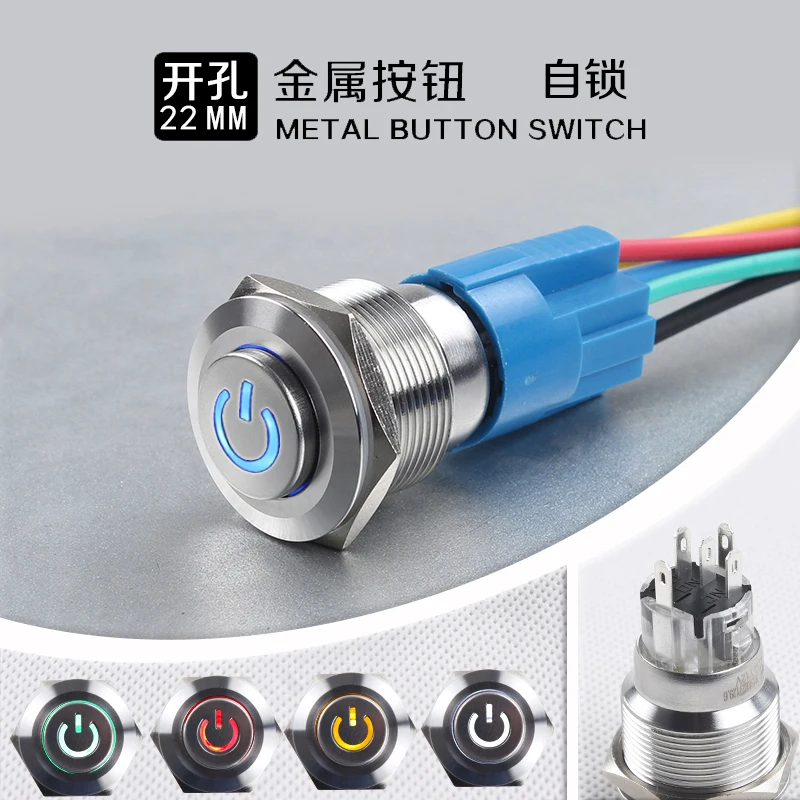 

22mm selflock metal button switch high head power symbol LED light small car retrofit waterproof Stainless Steel