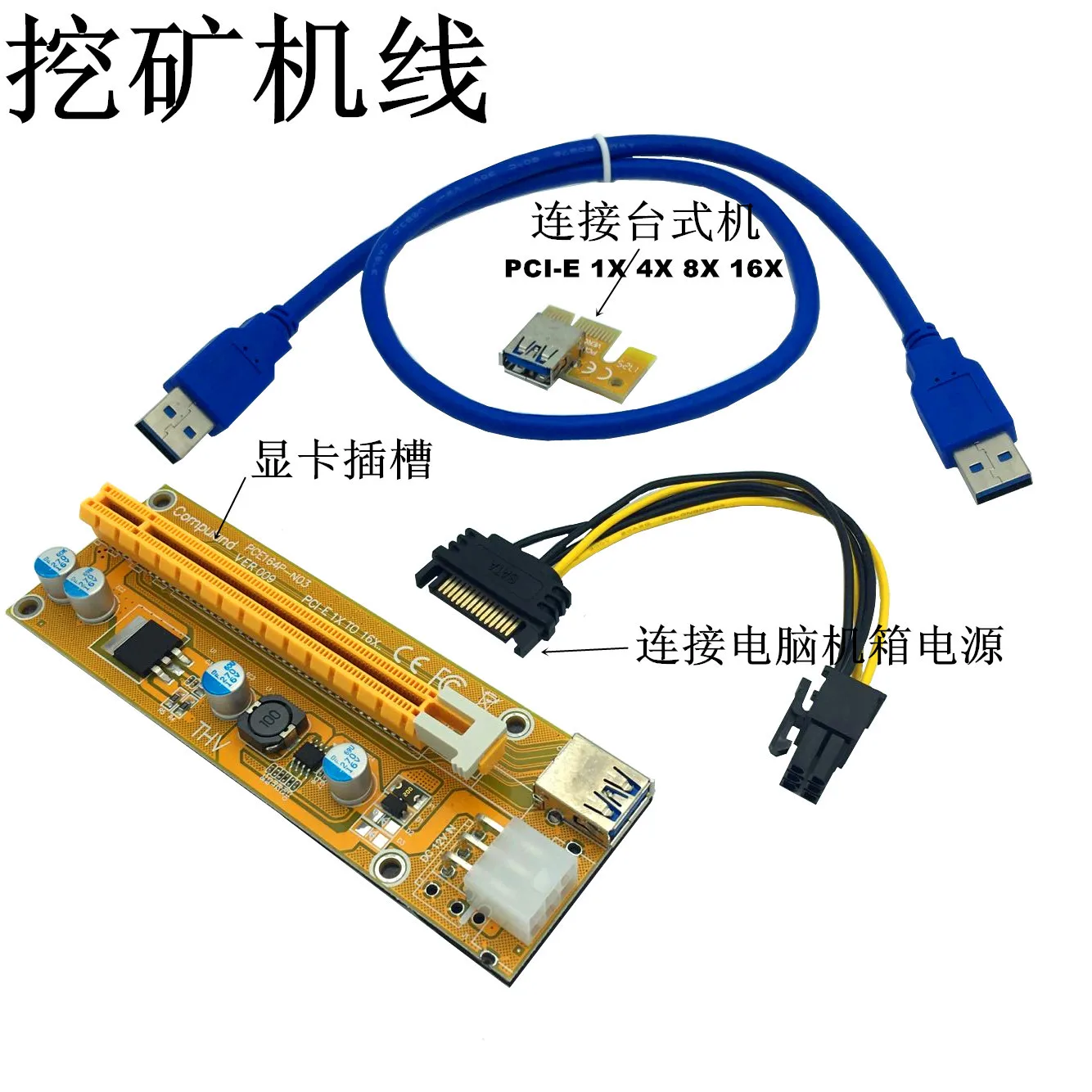 Новая версия 6th поколения 1X к 16X видеокарта Кабель-адаптер 6PIN USB3.0 PCI-E добыча линии