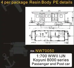 1/700 масштаб Второй мировой войны IJN Koyuni 8000 серии Passanger & Post Railcars (4 шт), (смола + металл)