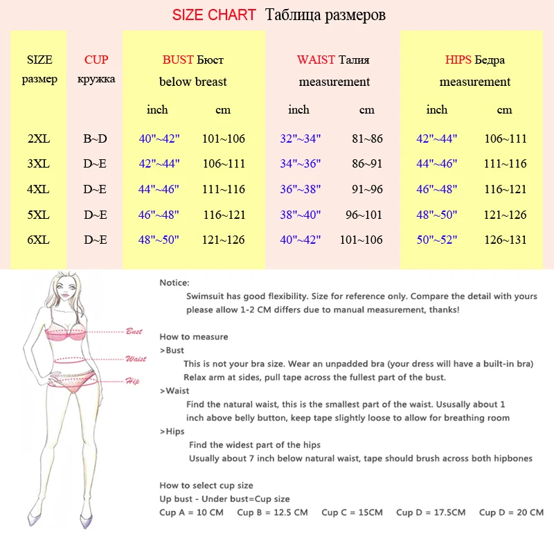Bikini Size - 800