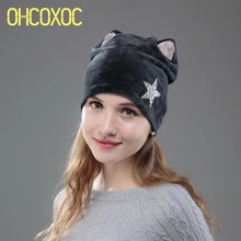 OHCOXOC дизайн женские шапочки Skullies принцесса девушка милая осенне-зимняя шапка с кошачьими ушками блестящая Звезда со стразами