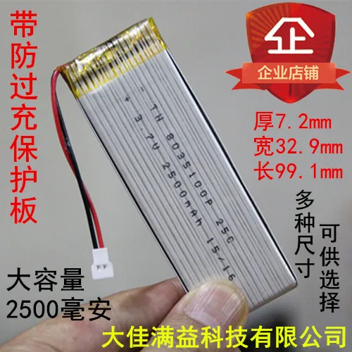 3.7V 723399 large capacity lithium battery model aircraft aerial UAV remote control four axis toy seckill special offer | Электроника