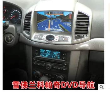 

Choghat 8inch GPS car multimedia player for Chevrolet captiva 2012