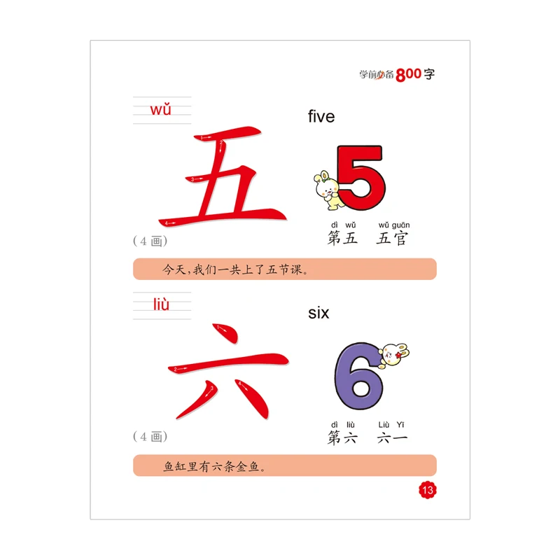 Books For Kids Children Learning Chinese 800 Characters Mandarin with pinyin Baby Early Educational Book libros Books For Kids Children Learning Chinese 800 Characters Mandarin with pinyin Baby Early Educational Book libros