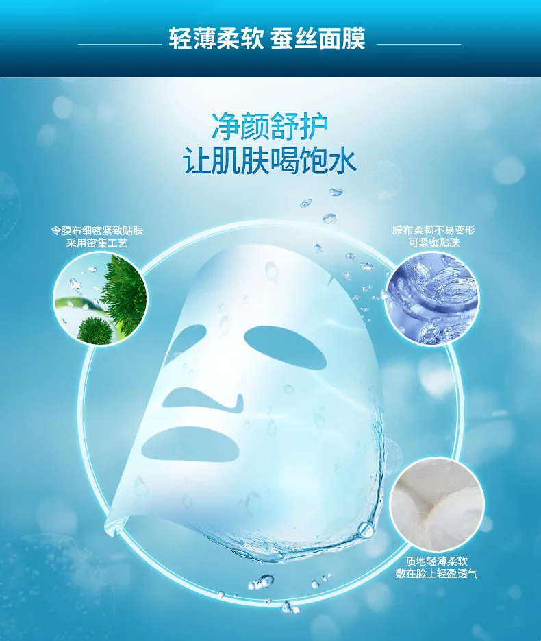 Альгинатная маска для лица, увлажняющая маска для лица с масляным контролем, отбеливающая, Антивозрастная, без примесей, маска с морскими водорослями, bioaqua, уход за кожей