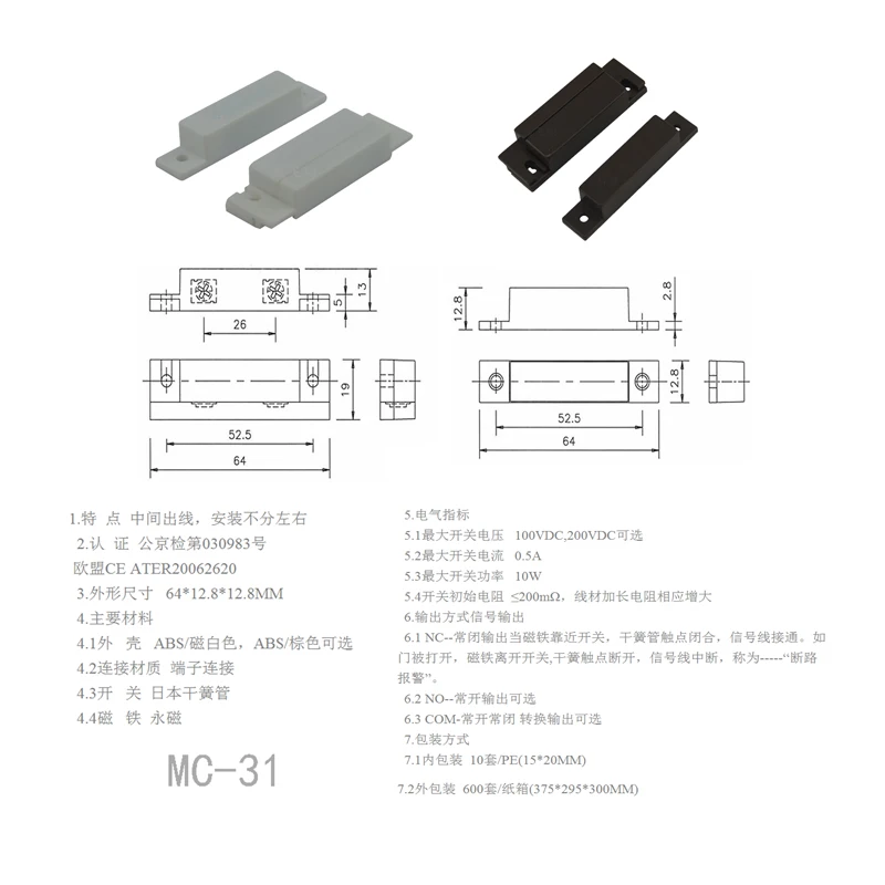 10 пара/лот MC-31 белого или коричневого цвета проводной двери/окна магнитный предохранительный датчик, магнитный переключатель